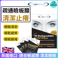 THE EYE DOCTOR - 眼科醫生眼瞼清潔濕紙巾 – 20 片單次使用眼瞼清潔濕紙巾 – 適用於敏感眼、乾眼症、瞼緣和瞼板腺 – 無清潔劑和防腐劑眼部清潔濕巾