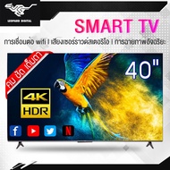 (2023 New) สมาร์ททีวี ทีวี smart tv 40 นิ้วแอนดรอย สมาร์ททีวี แอลอีดี ดิจิตอลทีวี HD Ready YouTube/Internet/Wifi ฟรีสาย HDMI (2xUSB, 3xHDMI)