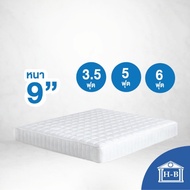 Home Best ส่งฟรี ที่นอนสปริงเสริมยางพารา รุ่น Sala ที่นอน 9นิ้ว ที่นอนยางพารา ที่นอนสปริง ที่นอนเกรดA ที่นอน latex