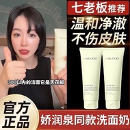 [Recommended by Boss Qi] Amino acid facial cleanser Amino acid facial cleanser Amino acid facial cle