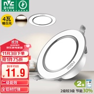 雷士（NVC） LED筒灯客厅嵌入式天花灯全铝漆白4瓦暖白开孔7-8cm【绿色家居】