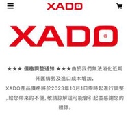 日規加強版 XADO 引擎調整加強版修復凝膠（聚合物包裝，小袋 4.5 毫升）5 包