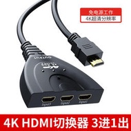 滿299出貨~一進二出HDMI分配器一分二HDMI 1分2高清線 HDMI分線器hdmi轉接頭