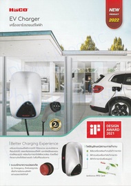 Haco EV Charger EVC-11K/S เครื่องชาร์จรถยนต์ไฟฟ้า ขนาด 11กิโลวัตต์ หัวชาร์จแบบ Type 2 พร้อมสายยาว 5เ