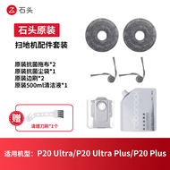 Roborock | Robot Vacuum Cleaner Accessory