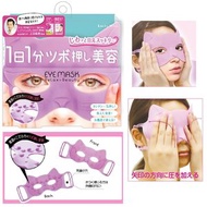 Lucky Trendy - 日本貓咪穴道按摩美容舒壓眼罩 按壓眼部 穴位按摩 SMK800