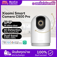 【Global version 】 Xiaomi  Smart Camera C500 Pro  / Xiaomi Security Camera C500 Pro  กล้องที่บ้าน 3K HD กล้องวงจรปิด กล้องวงจรปิดไร้สายอัจฉริยะ Wifi IP CCTVกล้องวงจรปิดอัจฉริยะ เสี่ยวหมี่ รุ่น ประกันศูนย์ไทย 1 ปี