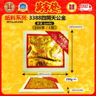 Worship Wanjiafa Wanjiafa bkh Worship Gods Worship Ancestors 3388 Four Open Heavenly Gold 3388 Four 