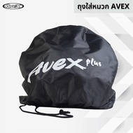 Avex Plus/ Real/ Index/ Razor/ KRE Helmet Bag With Drawstring Large Size Kiss Your Heart