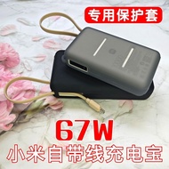 New Xiaomi Own Cable 67W Charging Treasure Silicone Protective Case Power Bank 2,0000mAh 10,000mAh