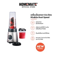 HOMEMATE Portable Blender 0.6l Mix&Go Dual Speed HOM-295061