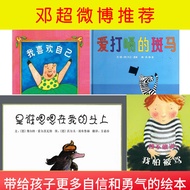 [Dangdang.com] I Can't Dare Say I'm Afraid to Be Scolded Hardcover Deng Chaoweibo Fairy Tale Picture