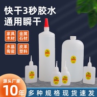 强力三秒胶水快干瞬间胶502胶水速干大瓶胶黏剂家具修补粘接Strong three-second glue quick-drying instant glue 502 glue xiangshua2.