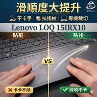 [Ezstick] Lenovo LOQ 15IRX10 Touchpad Protector | Touchpad Scratch-resistant Protective Film