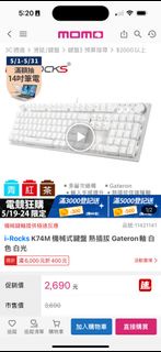 Irocks K74M機械式鍵盤 熱插拔 Gateron茶軸