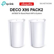 TP-LINK Deco X95 AX7800 Whole Home Mesh WiFi 6 System Pack2