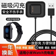 适用小米手表watch充电器 小米智能手表标准版尊享版磁吸充电底座Suitable for Xiaomi Watch Charger20240511
