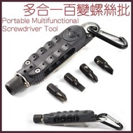 其他品牌 - 多合一便攜式多功能螺絲刀工具帶 LED手電筒 螺絲刀套裝 六角匙 開啤酒 一字批 十字批