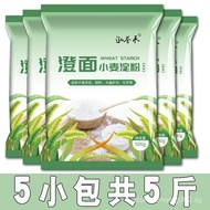 SG Pure Wheat Starch Clear Noodles Clear Flour Cold Skin Special Flour Home Use Small Pack Crystal D