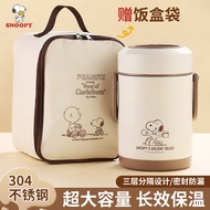 史努比（SNOOPY）保温饭盒提锅2L大容量上班族学生多层便携不锈钢保温桶(带保温袋)