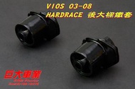 巨大車材 VIOS 03-07 HARDRACE 後大樑強化鐵套 #7254 售價$3800/組 歡迎刷卡