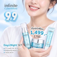 9.9 Infinite CyberWhite Day & Night Set เซ็ตบำรุงผิว 3 ชิ้น Serum Moisturizer CC Cream SPF50 PA+++