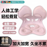 German Seiko Ergonomic Waist Support Cushion Sitting Chair Large Office Sedentary Cushion Handy Tool