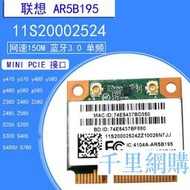 聯想G480G580 G780Y480 Y580Y470 Y570內置無線藍牙網卡黑蘋果MAC