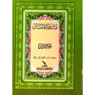 TAFSIR NURUL EHSAN (JILID 1,2,3 & 4) VERSI JAWI - Cetakan Baru (Pos Hari yang Sama) Ready Stok - NEW