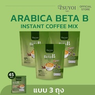 (3แพค*45ซอง) กาแฟบำรุงสุขภาพ Arabica Beta B By Tsuyoi Living 26 ใน 1 0%ไขมันทรานส์ น้ำตาล คอเลสเ