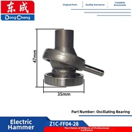 Dongcheng Z1C-FF04-28 Impact Drill Electric Hammer Bearing Parts Rotor Carbon Brush Holder Switch Pi