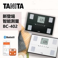 TANITA - BC-402-BK 智能體組成磅 (支援 iPhone &amp; Android 手機程式, 藍芽, 日本, 體脂磅, 脂肪磅, 電子磅, 增肌, 運動, 家用, 健康 4 904785 045170