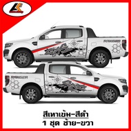 Sticker Ford Ranger สติ๊กเกอร์แต่งลายข้าง 4X4 OFF ROAD สติ๊กเกอร์ติดรถ ชุดแต่งฟอร์ดเรนเจอร์ สติ๊กเกอ