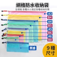 Grid Storage Bag File A4 Waterproof Seal Receipt Large Information B5 A3 File Folder