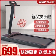 HSM Walking Machine New Adult Home Use Small Foldable Shock Absorber Family Indoor Fitness Equipment Treadmill