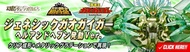 SR超合金 Super Robot Chogokin 始源勇者王 Genesic GaoGaiGar 風起雲動拳 Hell & Heaven Ver.