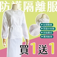 ️ Made In Taiwan Reverse-Wear Isolation Jacket|Protective Clothing Waterproof Long Photo Anti-Epidem