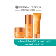 Oriental Princess Power C Day Cream + Boosting Serum + Cleansing Gel