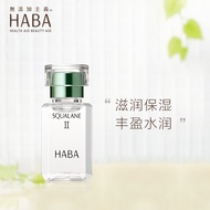 HABA 鲨烷精纯美容油 2代haba油角鲨烷原液精华油补水保湿面部精华 2代鲨烷油30ml（有效期至23年2月）