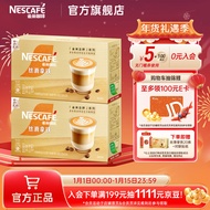 雀巢（Nestle）金牌馆藏 速溶咖啡奶茶 阿拉比卡咖啡豆 丝滑香浓 丝滑拿铁20gX20条*2盒