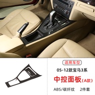 BMW E90 3 Series 05-12 ติดตั้งแผ่นป้องกันตกแต่งแผงควบคุมเกียร์แบบดิจิตอลสำหรับ BMW 320i 318i ชุดตกแต