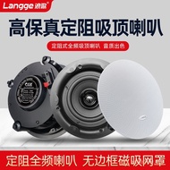 Audio Ceiling Speaker C45 Ceiling C65 Langge/Ceiling/High Fidelity C55 Speaker Bass 8 Constant Resis