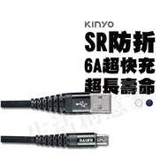 KINYO 6A Ultra-Fast Charging Data Cable Transmission USB A901 B901 C901