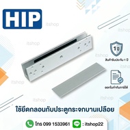 HIP U Bracket for Magnetic Holding Exposed Glass