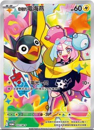 ［PTCG ］繁中 AR 奇樹的電海燕 奇樹的大電海燕 有3 set