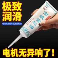 Electric Vehicle Gear Oil Motorcycle Tricycle Gear Oil Lubrication Gearbox Teeth Pack Rear Axle Prem