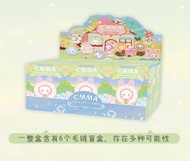 EMMA Plushie Series Cute Bag Charm Collectible Blind Box Gift for Girls Static Polyester Fiber PP Co