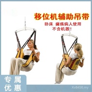 Paralyzed Elderly Shifting Robot Elderly Dedicated Sling Bed Mobile Auxiliary Shifting Machine Elect