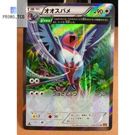 [LP/Gred B] Pokemon Card Swellow 058/078 (JP) (id123)