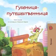The traveling caterpillar (Russian Only) KidKiddos Books
